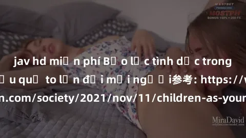 jav hd miễn phí Bạo lực tình dục trong nhóm: nguy cơ và hậu quả to lớn đối mọi người参考: https://www.theguardian.com/society/2021/nov/11/children-as-young-as-four-are-being-sexually-abused-by-groups-in